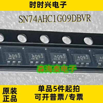 SN74AHC1G09DBVR A09* SOT23-5 全新原装正品 可配单