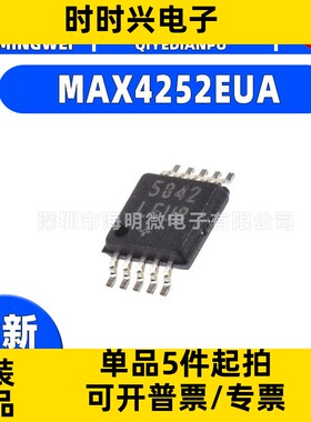 全新原装MAX4252EUA封装UMAX-8 MAX4252EUA+T 运算放大器芯片ic