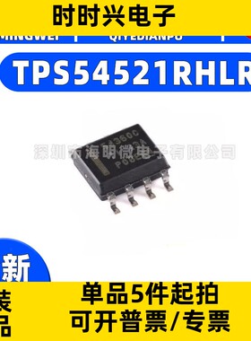 全新TPS54521RHLR封装QFN-14-EP(3.5x3.5)降压器DC-DC电源芯片