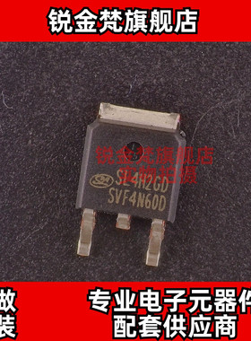 原装正品 SVF4N60DTR 丝印SVF4N60D 封装TO-252 全新进口 可直拍