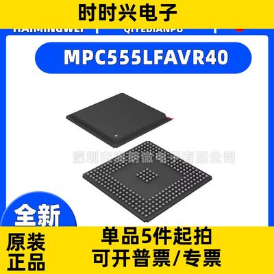 MPC555LFAVR40【IC MCU 32BIT 448KB FLASH 272BGA】