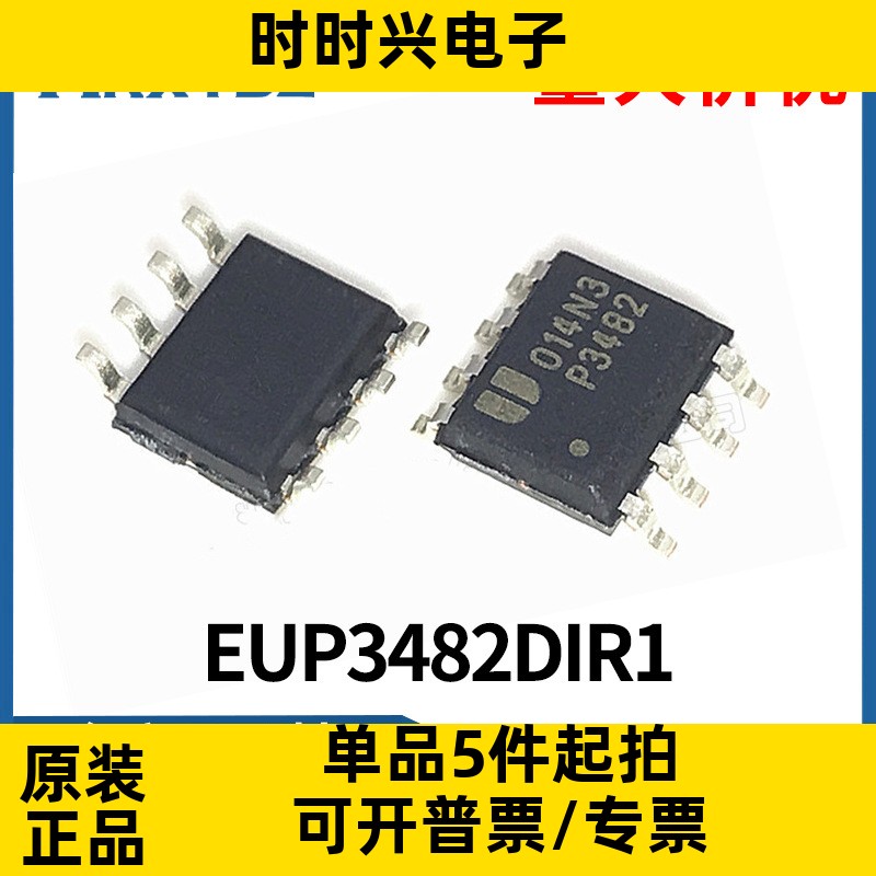 EUP3482DIR1 P3482 贴片 SOP8 DC-DC芯片液晶电源芯片IC全新原装