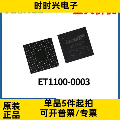 ET1100-0003 BGA-128封装  嵌入式处理器芯片IC集成电路全新原装