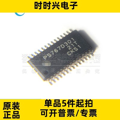 全新原装 TPS767D301PWPR PS767D301 贴片HTSSOP-28 稳压器芯片IC