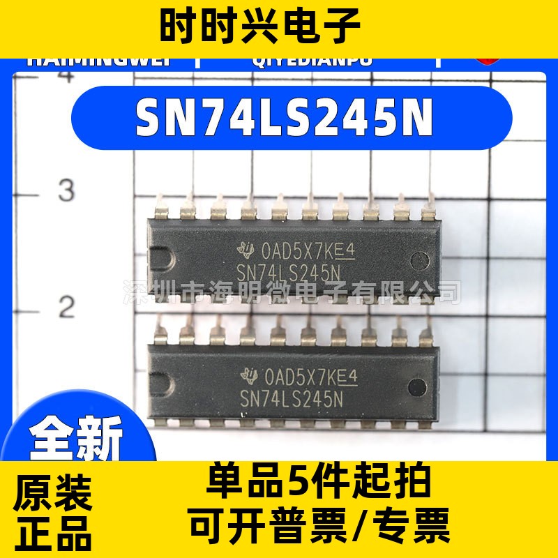 全新原装 SN74LS245N 八路总线收发器 封装 DIP-20  微控制器ic
