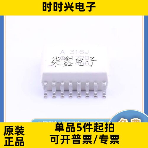 HCPL-316J-000E SOP-16 A316J 全新正品 逻辑输出光耦合器芯片