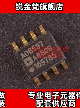原装正品 AD8597ARZ 丝印AD8597 封装SOP-8 全新进口 现货可直拍