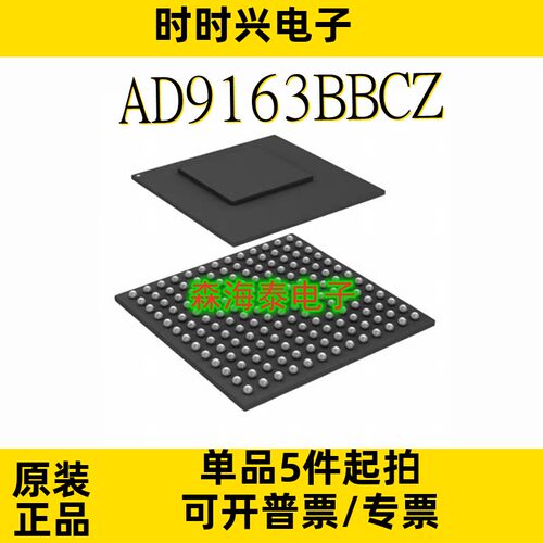 AD9163BBCZ AD9163 CSPBGA-169 电子元器件全新原装正品 可配单