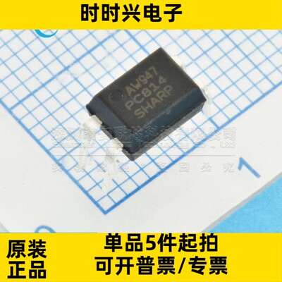 全新原装进口 PC814 DIP4 晶体管输出光电耦合器 直插 光耦PC814A
