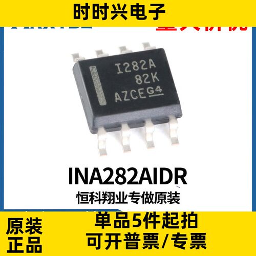 INA282AIDR SOIC-8 -14V至+80V 电流监控器IC芯片原装现货