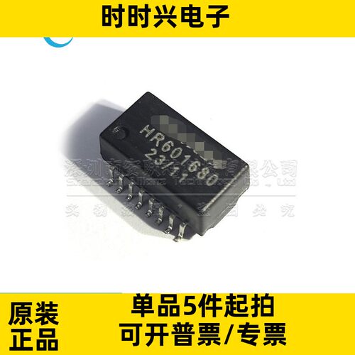 全新原装HR601680 HY601680以太网变压器模块SOP-16 滤波器贴片