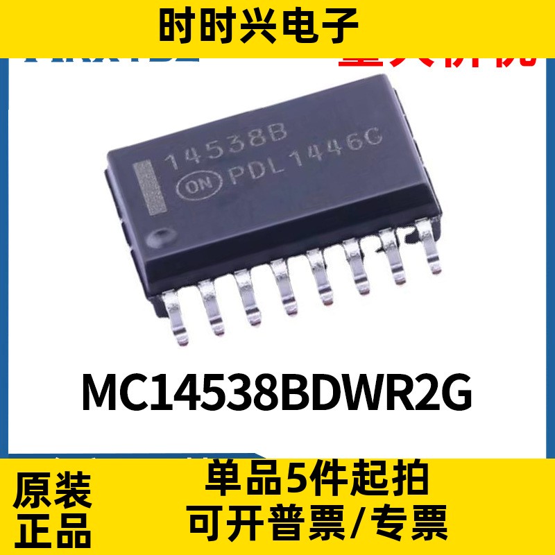 全新现货 MC14538BDWR2G 丝印：14538B SOP-16 多谐振荡器IC芯片