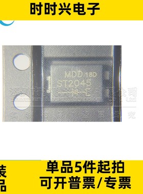 ST2045 45V 20A 500mV@20A 肖特基二极管 全新原装 独立式 TO-277