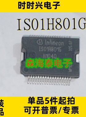 IS01H801G L99DZ70XP A2C00056270 A2C00044346 HSSOP-36 全新