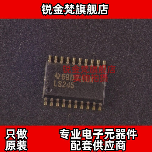 原装正品 SN74LS245DWR 丝印LS245 封装SOP20 全新进口 现货直拍