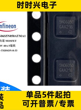 IAUZ40N06S5N050 汽车场效应管 MOSFET N沟道 60V 40A 5毫欧 TDFN