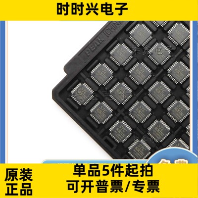 STC12LE5620AD-35I-LQFP32  单片机芯片 STC/宏晶全新原装