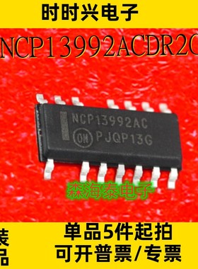 NCP13992ACDR2G NCP13992AC SOP-16 全新原装正品 可配单