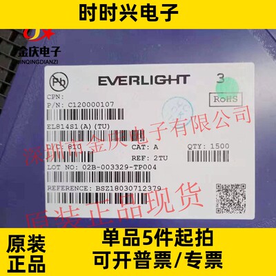 EL814S1(A)(TU) SOP-4 EL814 原亿光光电耦合器IC芯片 全新现货