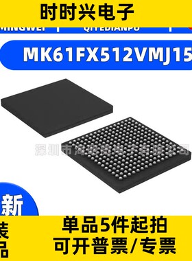 MK61FX512VMJ15 IC MCU 32B 512KB FLSH 256MAPPBGA 集成电路 IC