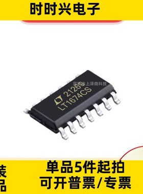 LT1674CS 精密放大运算器 封装SOP-14 全新现货