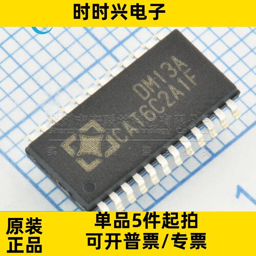 全新原装 DM13A 封装SOP24贴片 脚距1.0MM LED显示驱动IC芯片