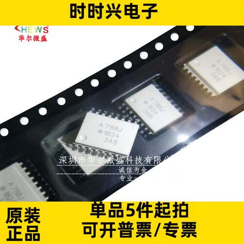 原装正品 质量保证 HCPL-788J A788J 贴片SOP-16 光耦 ACPL-788J
