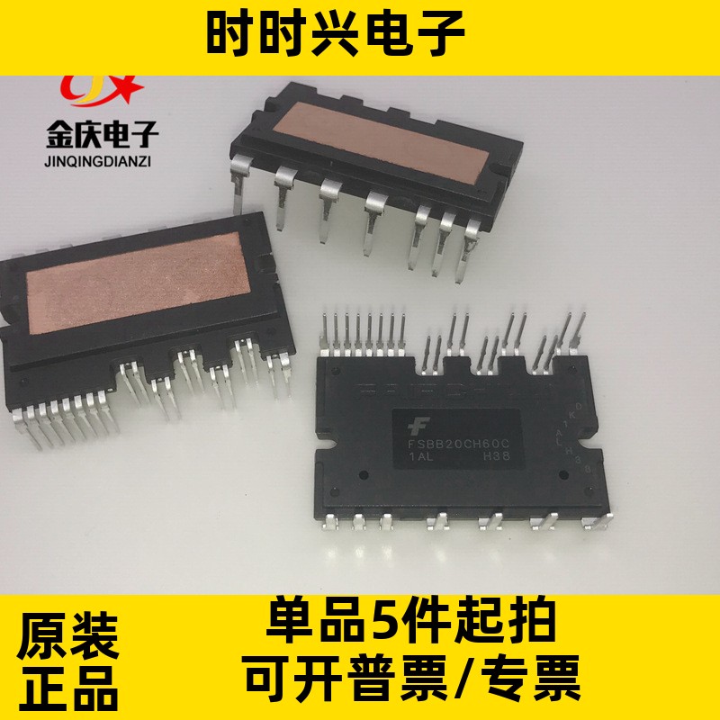 现货 FSBB20CH60C IPM智能模块功率驱动ON仙童IGBT模块FSBB20CH60