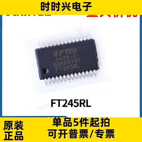 FT245 FT245RL SOP28 USB接口芯片IC 全新原装贴片现货