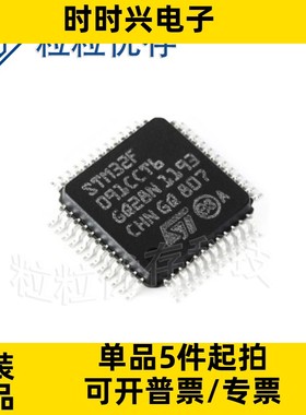 STM32F091CCT6 LQFP48 48MHz 256KB 原装正品 贴片 微控制器