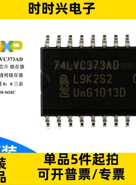 74LVC373AD 逻辑-锁存器 D型透明锁存器 1通道 三态输出 SOP-20