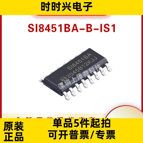 SI8451BA-B-IS1 SI8451BA-B SI8451全新现货IC芯片SOIC16