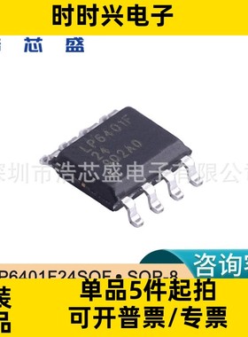 LP6401F24SOF/SOP-8原装LOWPOWER/微源同步整流降压开关转换器IC