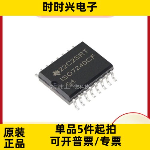 ISO7240CFDW全新现货 集成电路 IC芯片 16-SOIC