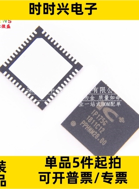 只做全新 原装正品 IP175G IP175 贴片QFN-48 以太网交换控制芯片