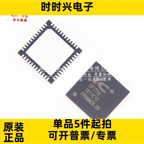 只做全新 原装正品 IP175G IP175 贴片QFN-48 以太网交换控制芯片