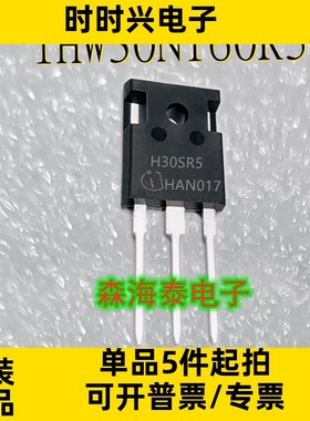 IHW30N160R5 丝印 H30SR5 进口 30A 1600V TO-247 全新原装正品