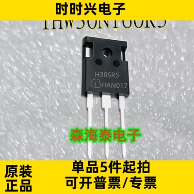 IHW30N160R5 丝印 H30SR5 进口 30A 1600V TO-247 全新原装正品