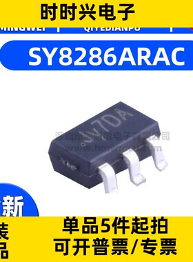 SY8286ARAC 封装QFN-20 DC-DC电源芯片 矽力杰silergy 全新原装