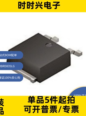 MBRD835LG 原装现货  分立半导体产品 二极管 整流器 单二极管
