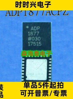 ADP1877ACPZ ADP1877 QFN-32 全新原装正品 可配单