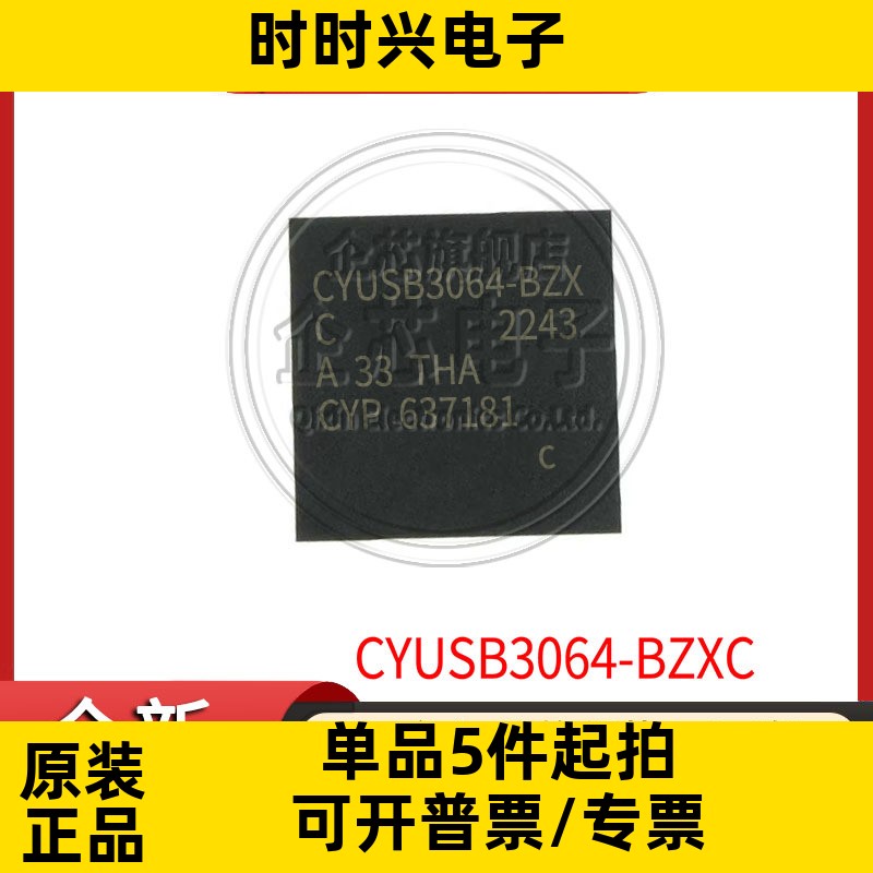 CYUSB3064-BZXC封装LFBGA-121 USB芯片 1.25V全新现货集成IC