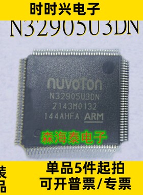 N32905U3DN N32905U3 LQFP-128