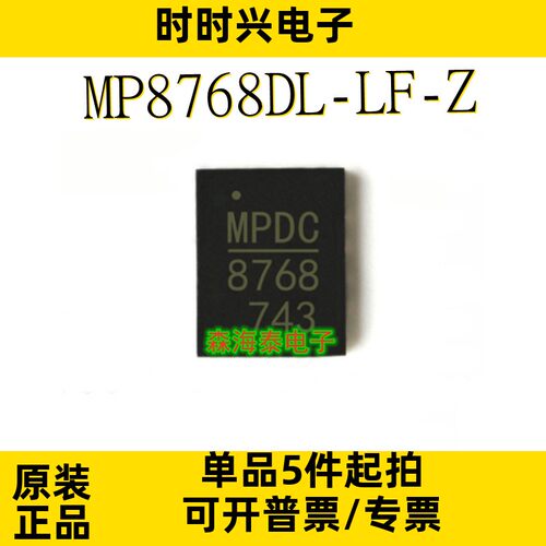 MP8768DL-LF-Z MP8725DL-LF-Z MP2611GL-Z MP2125DL-LF-Z QFN-14