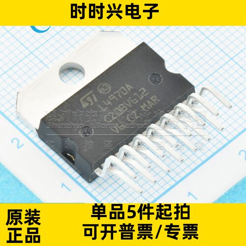 全新进口 L4970A L4970 ZIP-15 开关式稳压器 驱动电源管理芯片
