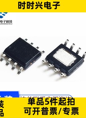 XPT4871 XPT6871 XPT8871 XPT9971 贴片SOP8 功率放大器功放芯片