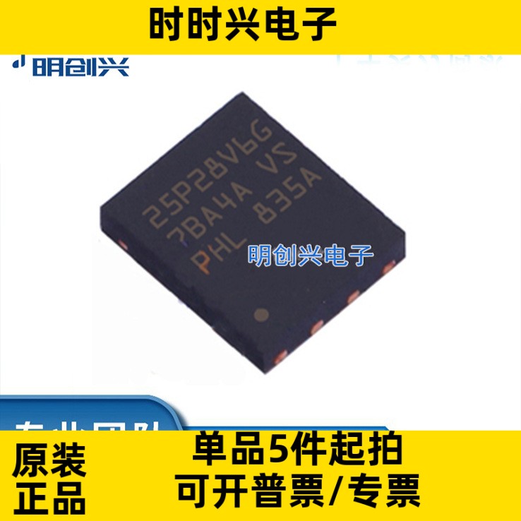 M25P32-VME6TG 25P32V6G VDFPN-8 集成电路IC 全新原装现货