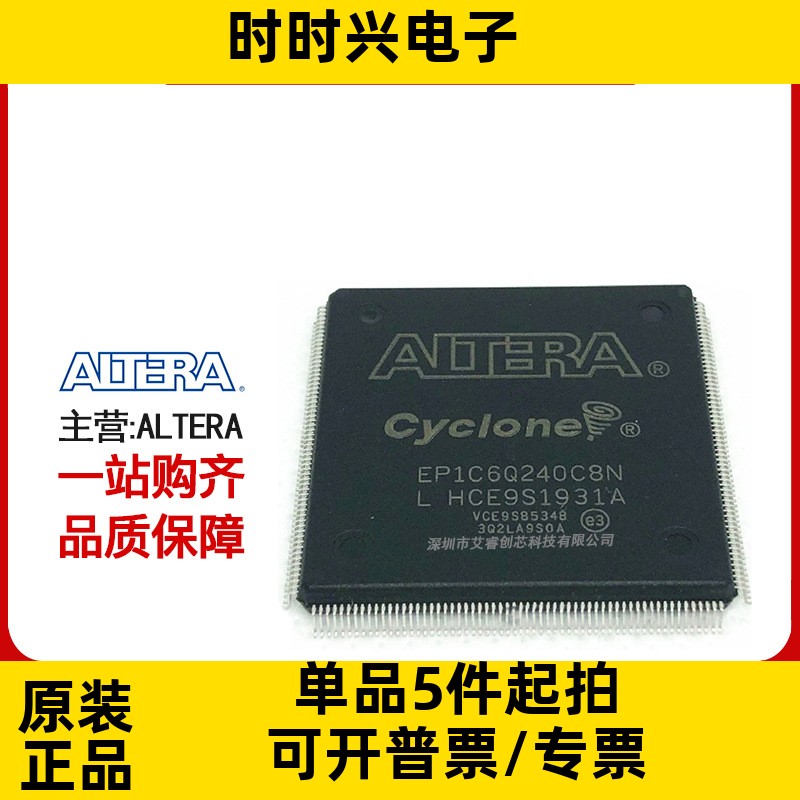 主营ALTERA EP1C12Q240I7N 嵌入式FPGA EP1C12Q240I7 现货