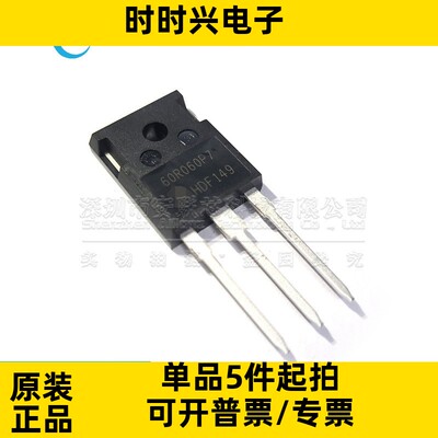 直插 IPW60R060P7 60R060P7 TO-247 MOS场效应管 全新原装600V 4A