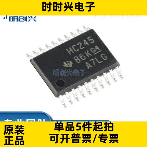 SN74HC245PWR 丝印HC245 封装TSSOP-20  集成电路IC 全新原装现货
